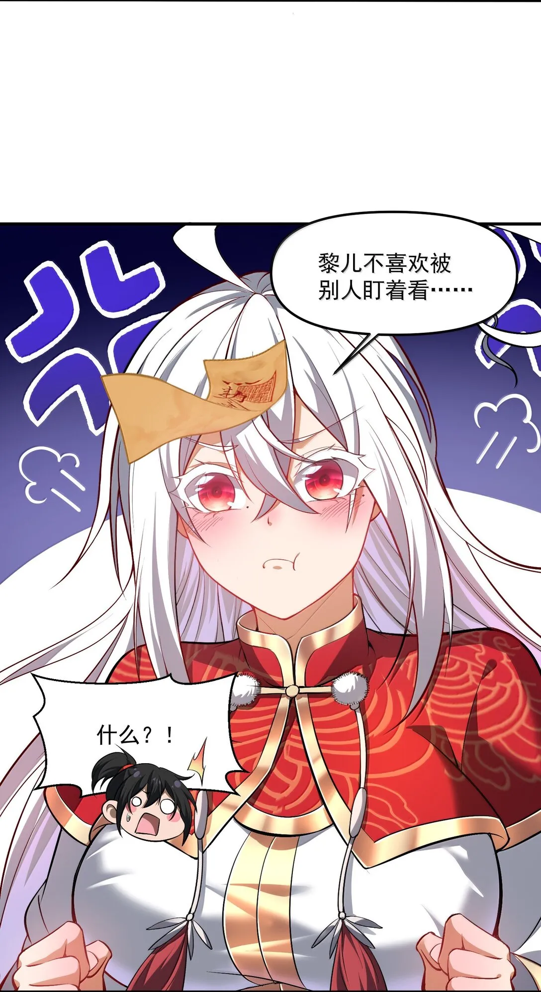 直播整活，我向女鬼求婚——她居然真答应了？！漫画,55 导演来电，新的委托！1图