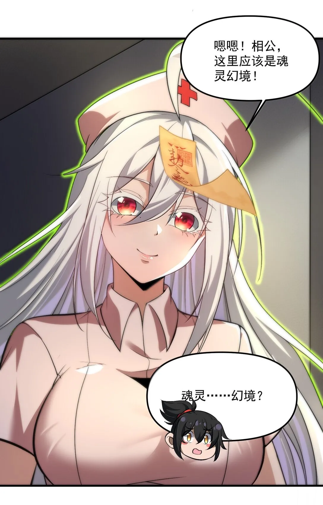 直播整活，我向女鬼求婚——她居然真答应了？！漫画,59 现身！藏在医院的邪灵！1图
