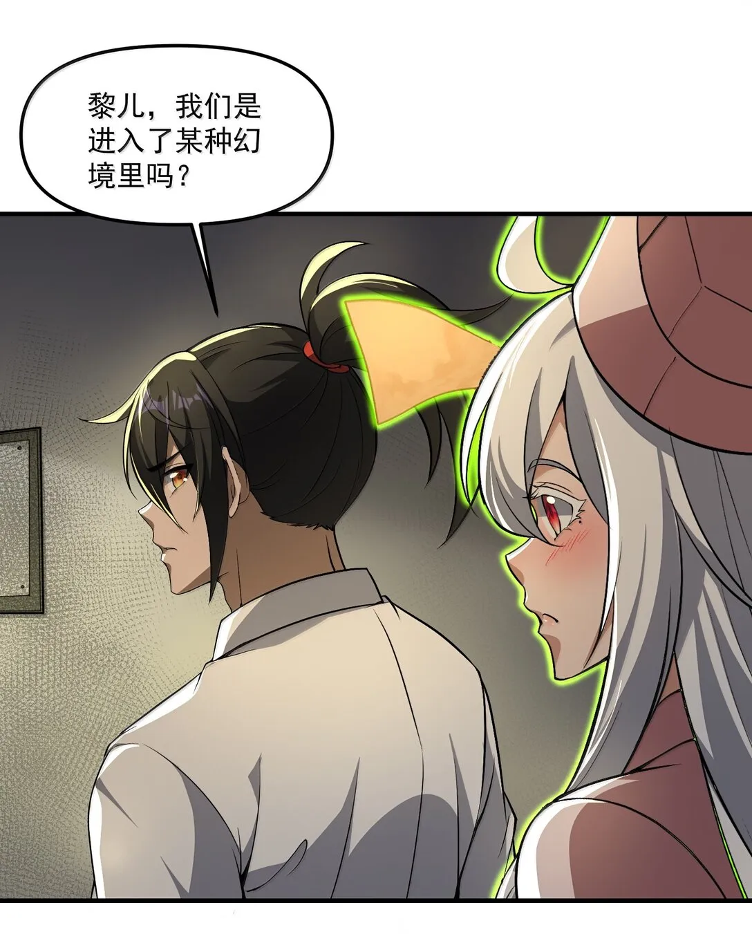 直播整活，我向女鬼求婚——她居然真答应了？！漫画,59 现身！藏在医院的邪灵！2图