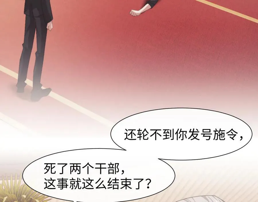 高门主母穿成豪门女配小说在哪个软件看漫画,第125话 返航2图