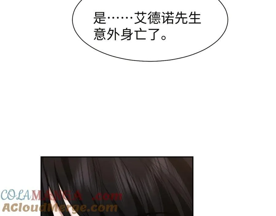 高门主母穿成豪门女配小说在哪个软件看漫画,第118话 待客之道2图
