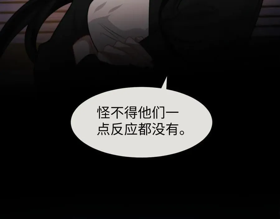 高门主母穿成豪门女配小说在哪个软件看漫画,第119话 出牌2图