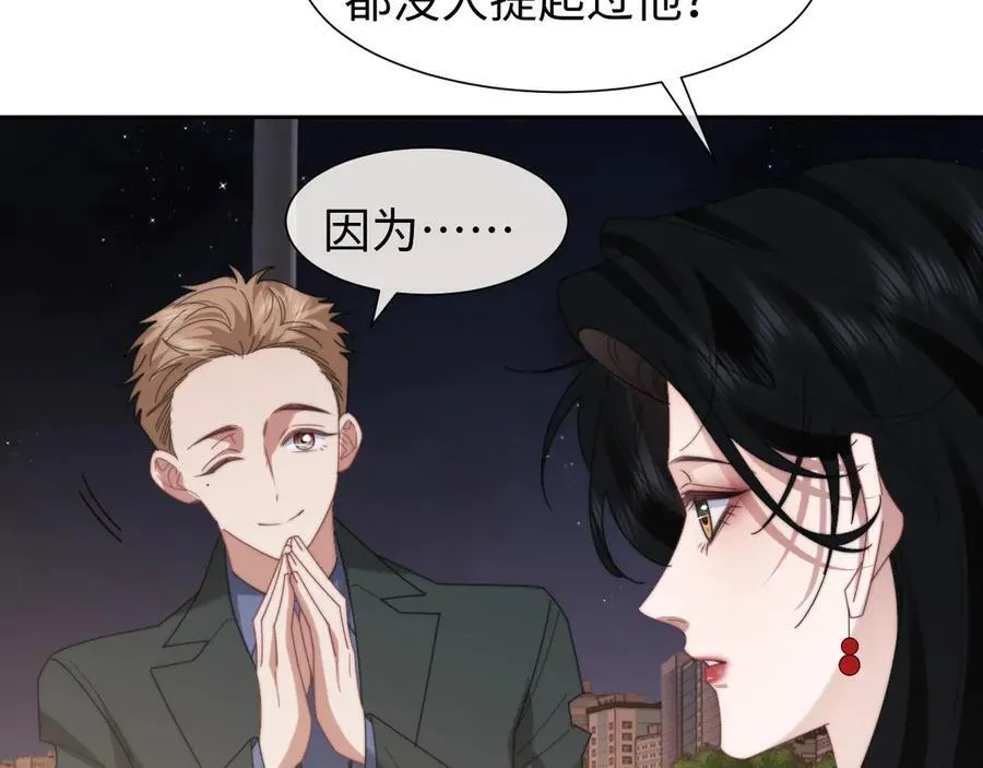高门主母穿成豪门女配小说名漫画,第128话 这个世界的剧本1图