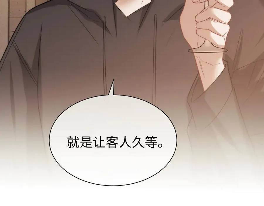 高门主母穿成豪门女配小说在哪个软件看漫画,第118话 待客之道2图