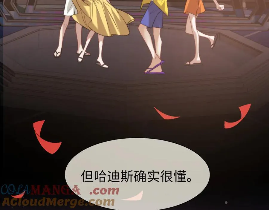 高门主母穿成豪门女配小说在哪个软件看漫画,第118话 待客之道2图