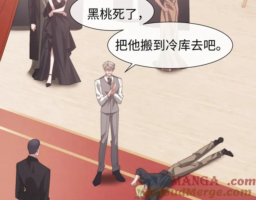 高门主母穿成豪门女配小说在哪个软件看漫画,第125话 返航1图