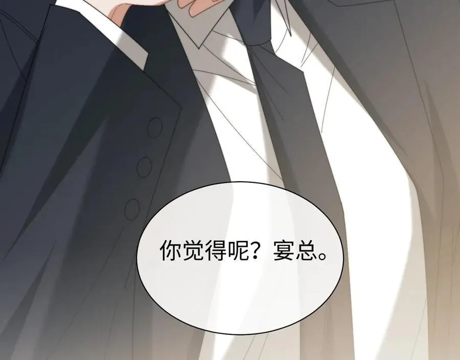 高门主母穿成豪门女配笔趣阁免费漫画,第127话 她不是大嫂了2图