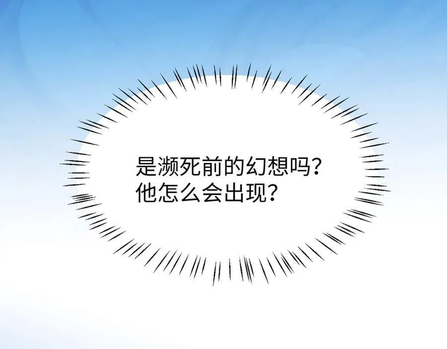 高门主母穿成豪门女配小说在哪个软件看漫画,第122话 乱成一团的夜1图