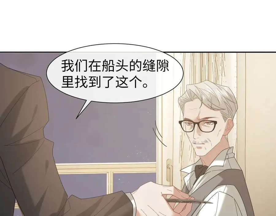 高门主母穿成豪门女配小说名漫画,第123话 同伴2图