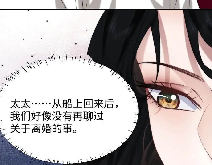 高门主母穿成豪门女配小说名漫画,第126话 你是自由的1图