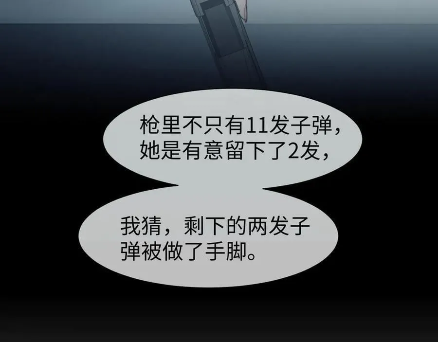 高门主母穿成豪门女配小说在哪个软件看漫画,第118话 待客之道2图