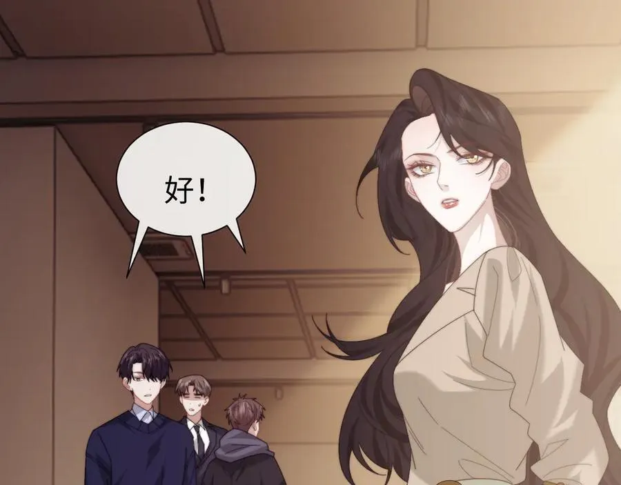 高门主母穿成豪门女配小说名漫画,第129话 追上去2图