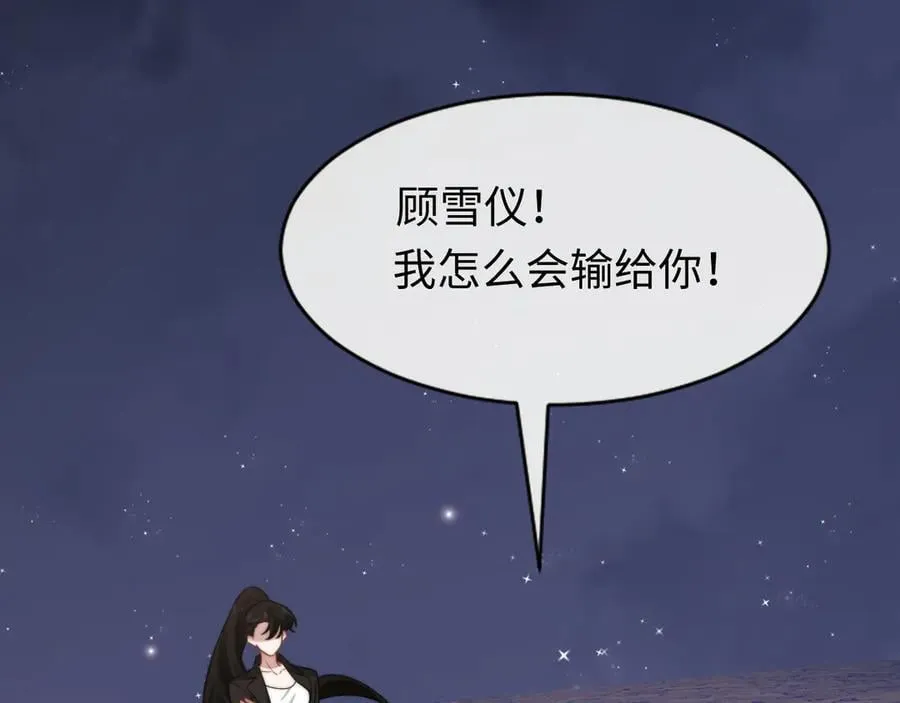高门主母穿成豪门女配小说在哪个软件看漫画,第121话 双双坠海2图