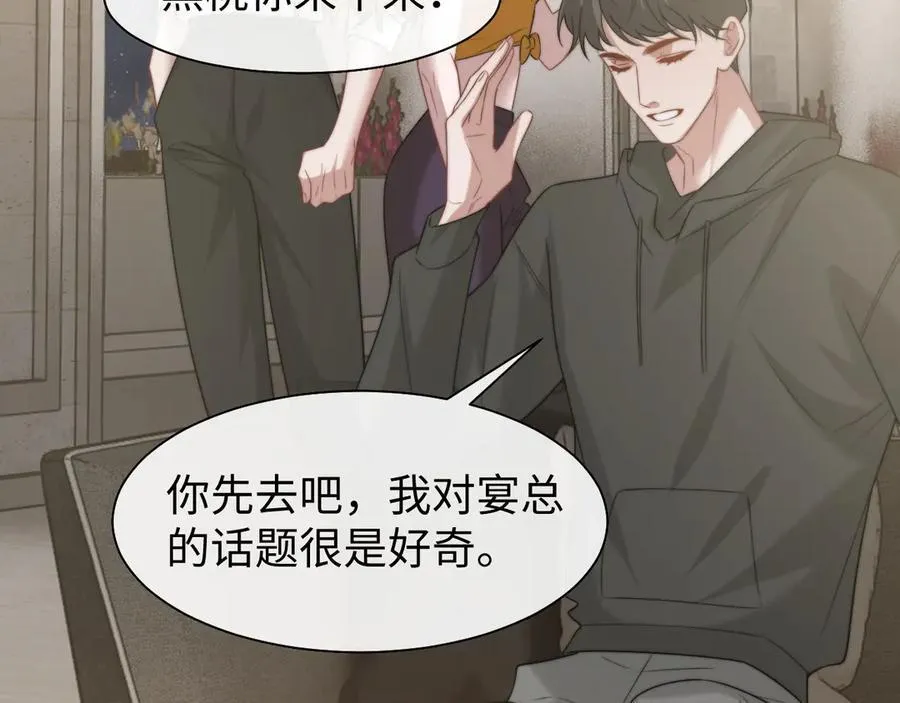 高门主母穿成豪门女配笔趣阁免费漫画,第119话 出牌1图