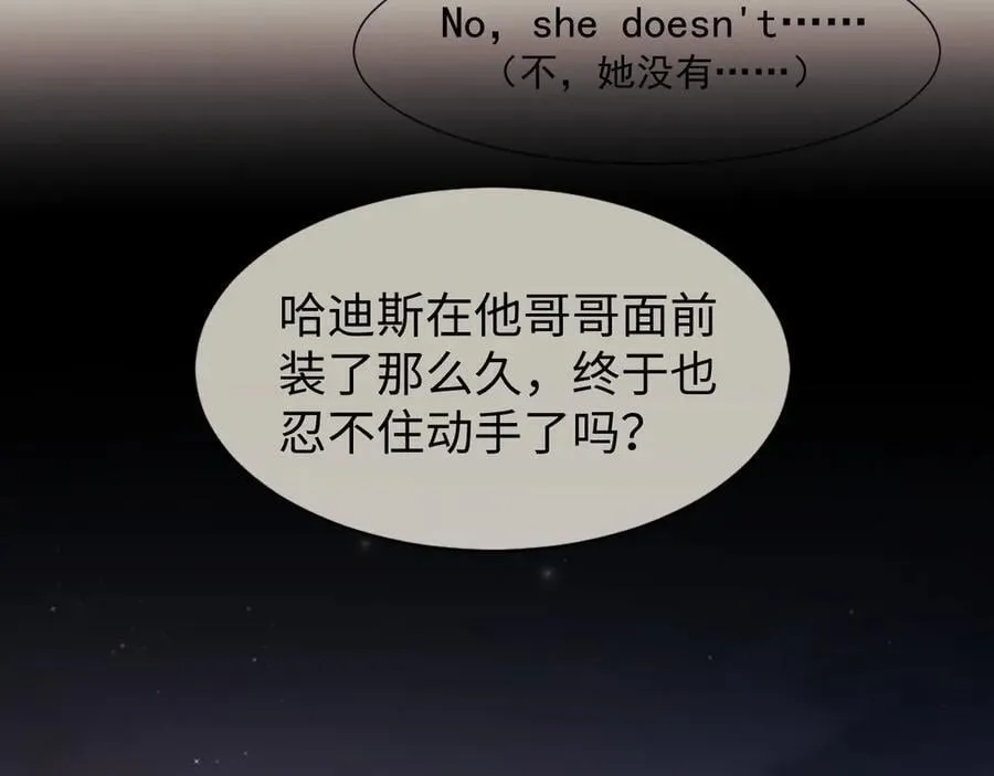 高门主母穿成豪门女配小说在哪个软件看漫画,第118话 待客之道2图