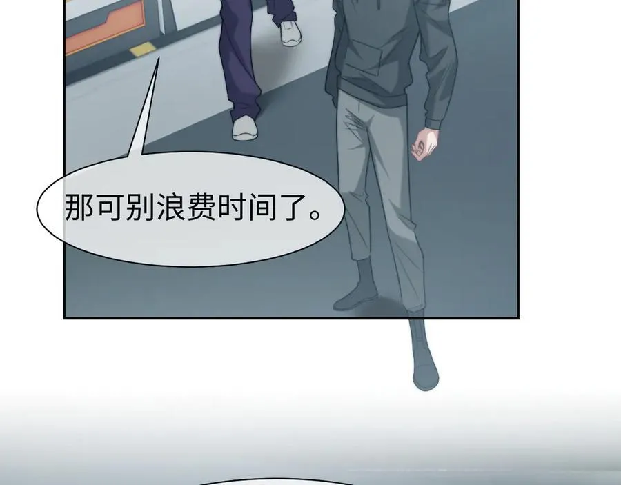 高门主母穿成豪门女配小说在哪个软件看漫画,第118话 待客之道1图