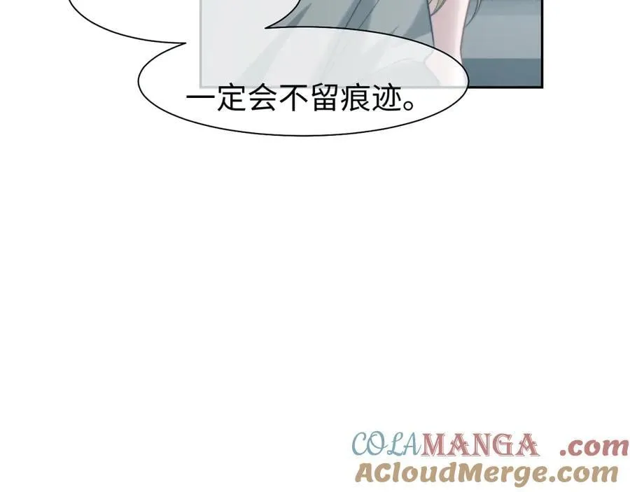 高门主母穿成豪门女配小说在哪个软件看漫画,第118话 待客之道1图