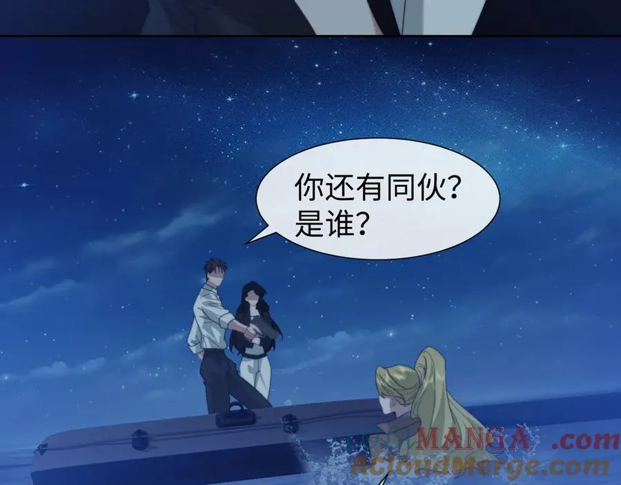 高门主母穿成豪门女配笔趣阁免费漫画,第122话 乱成一团的夜1图