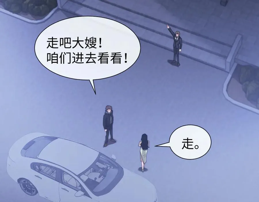 高门主母穿成豪门女配小说名漫画,第129话 追上去2图
