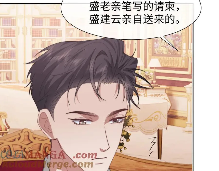 高门主母穿成豪门女配小说名漫画,第126话 你是自由的1图