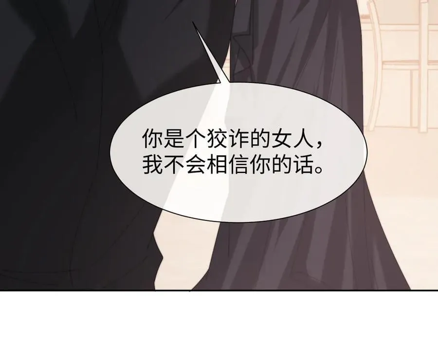高门主母穿成豪门女配小说名漫画,第125话 返航2图