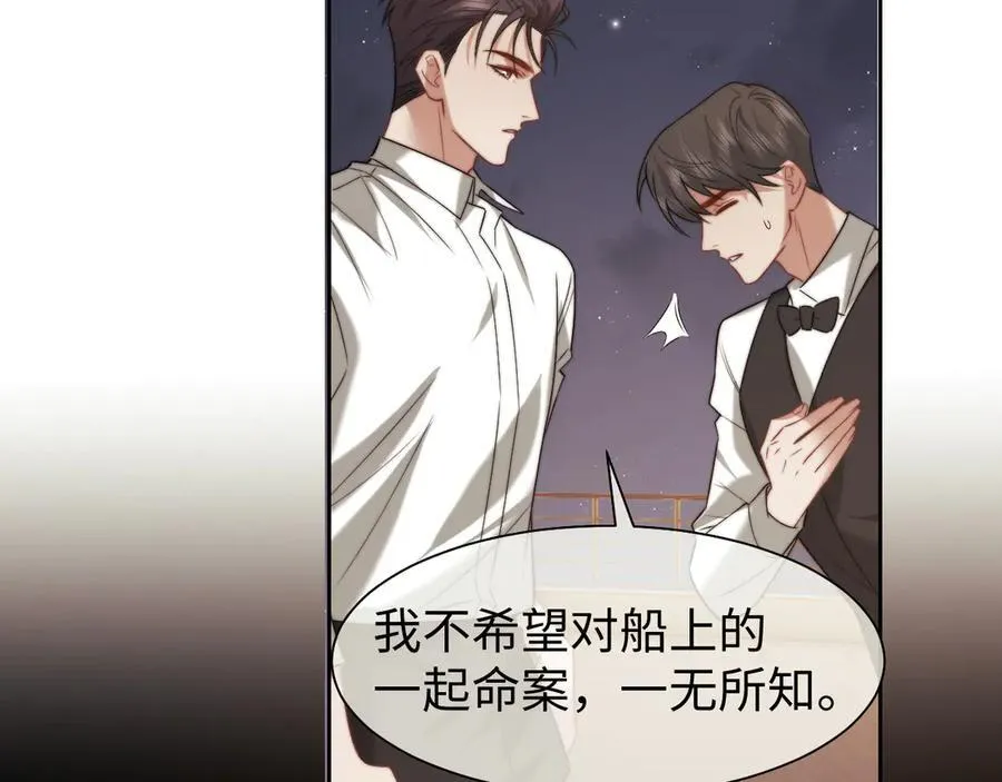 高门主母穿成豪门女配小说在哪个软件看漫画,第118话 待客之道2图