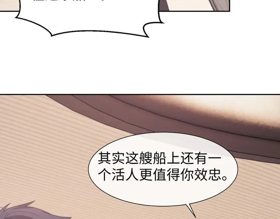 高门主母穿成豪门女配小说名漫画,第125话 返航2图