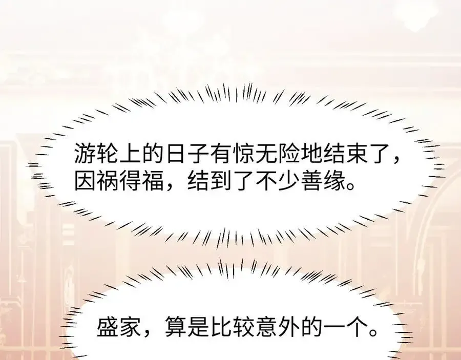高门主母穿成豪门女配小说在哪个软件看漫画,第126话 你是自由的2图