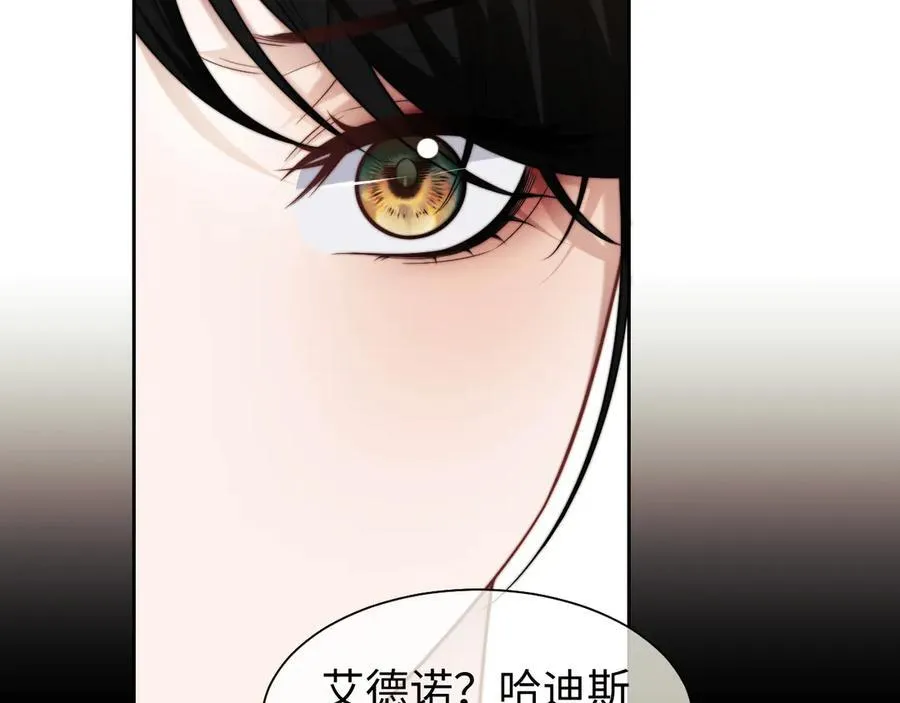 高门主母穿成豪门女配小说在哪个软件看漫画,第118话 待客之道1图