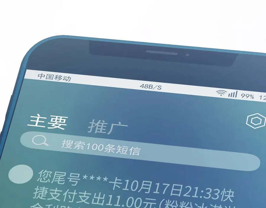 高门主母穿成豪门女配笔趣阁免费漫画,第122话 乱成一团的夜2图