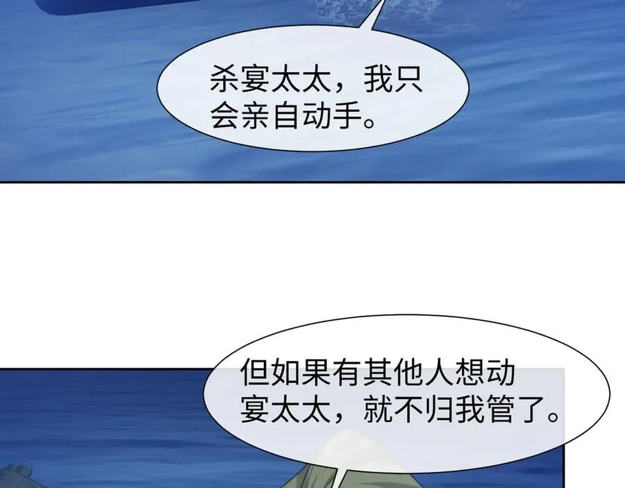 高门主母穿成豪门女配笔趣阁免费漫画,第122话 乱成一团的夜2图