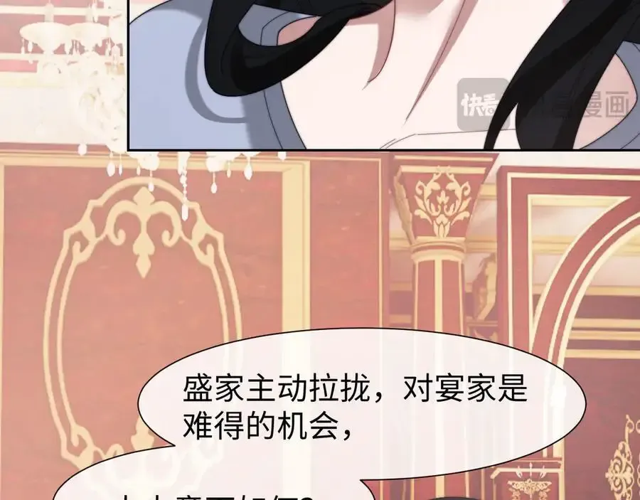 高门主母穿成豪门女配小说名漫画,第126话 你是自由的2图