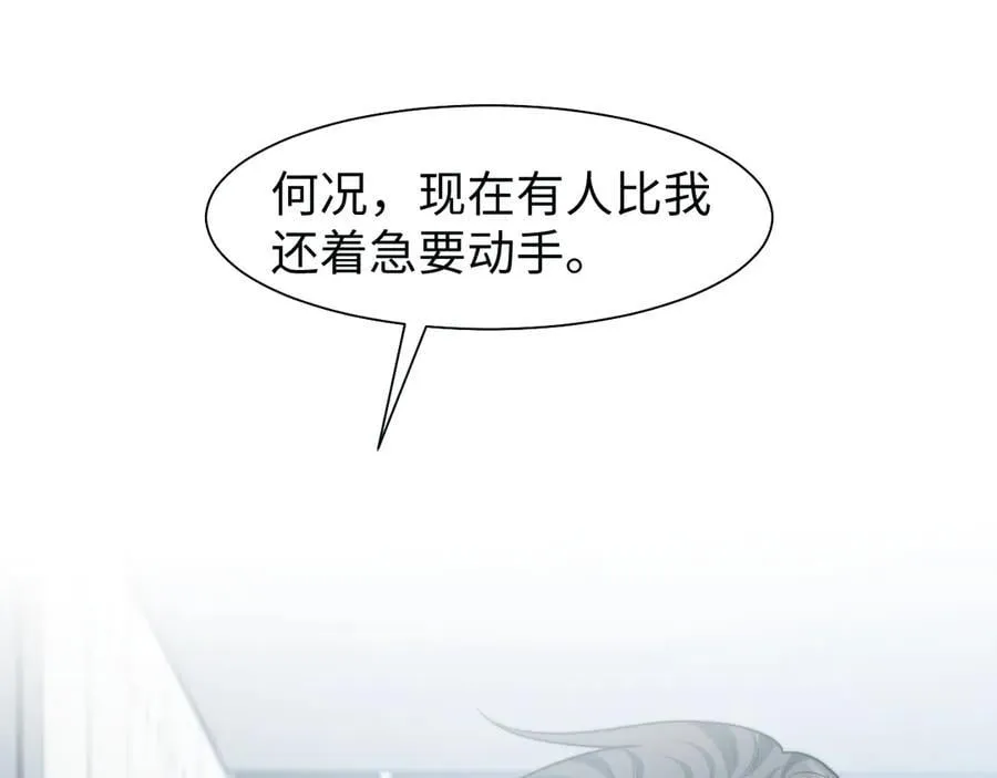 高门主母穿成豪门女配小说在哪个软件看漫画,第118话 待客之道2图