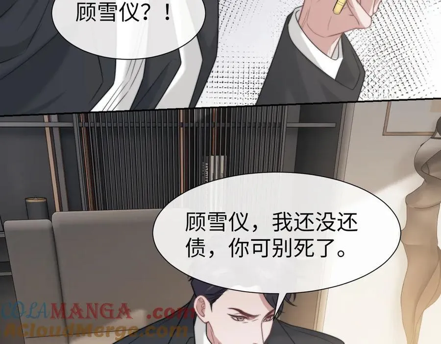 高门主母穿成豪门女配小说在哪个软件看漫画,第120话 枪与拳的对决1图