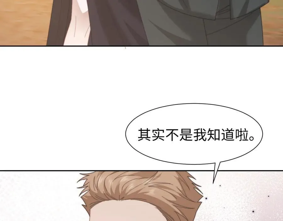 高门主母穿成豪门女配小说在哪个软件看漫画,第128话 这个世界的剧本1图