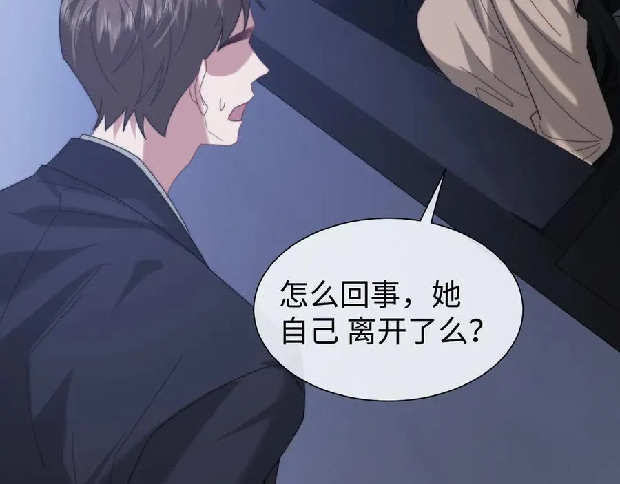 高门主母穿成豪门女配小说名漫画,第129话 追上去2图