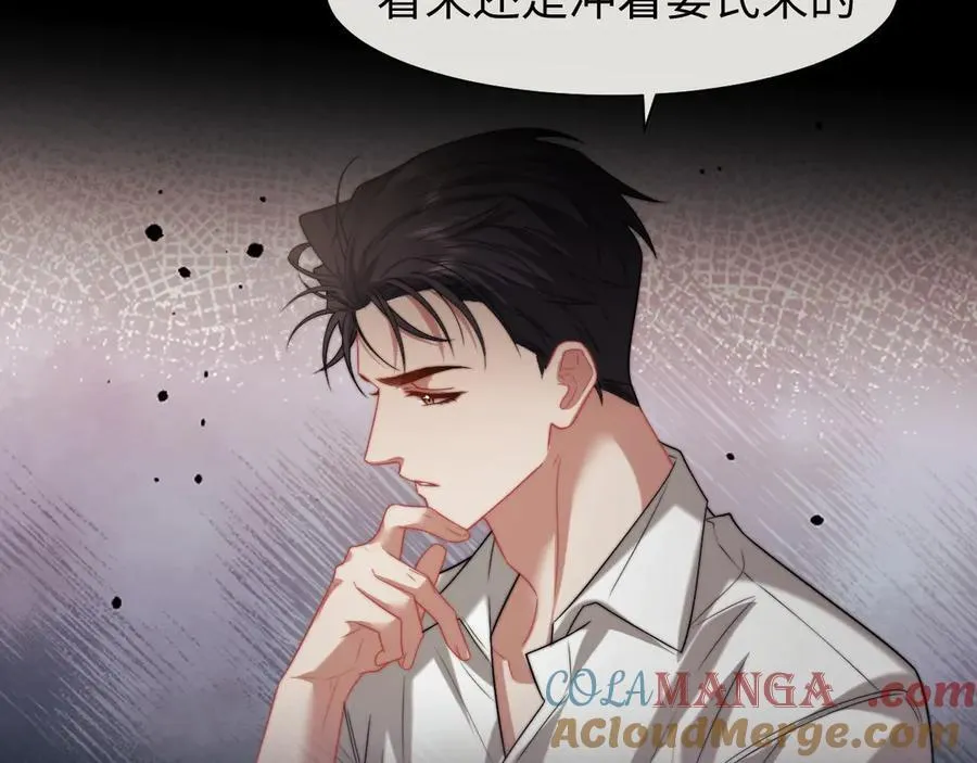 高门主母穿成豪门女配小说在哪个软件看漫画,第119话 出牌1图