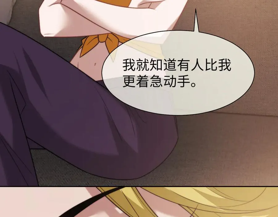 高门主母穿成豪门女配小说在哪个软件看漫画,第118话 待客之道1图