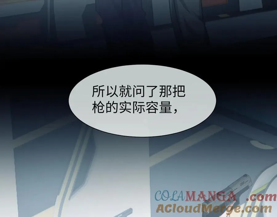 高门主母穿成豪门女配小说在哪个软件看漫画,第118话 待客之道2图