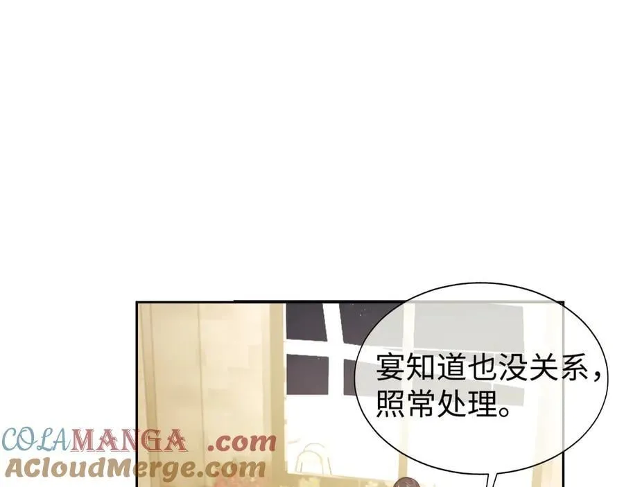 高门主母穿成豪门女配小说在哪个软件看漫画,第118话 待客之道1图