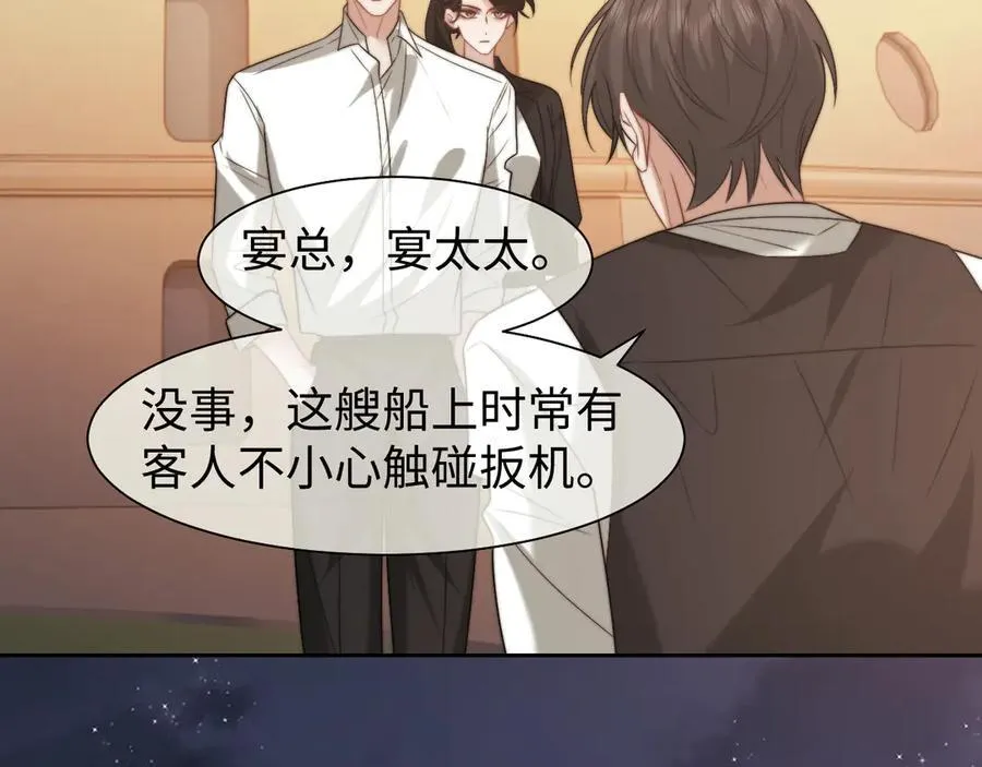 高门主母穿成豪门女配小说在哪个软件看漫画,第118话 待客之道2图
