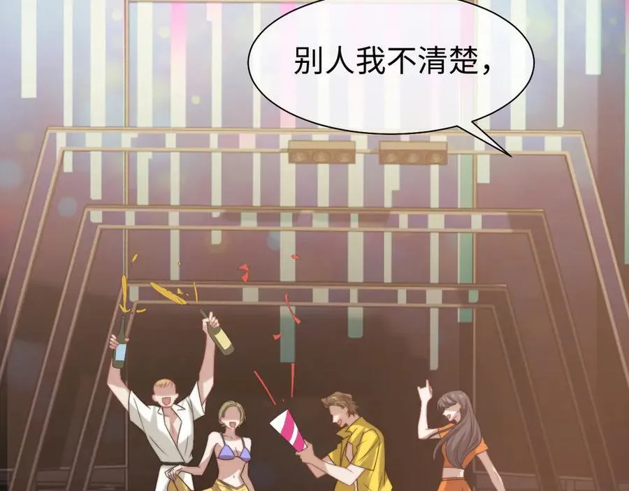 高门主母穿成豪门女配小说在哪个软件看漫画,第118话 待客之道1图