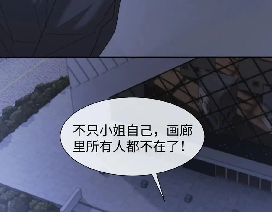 高门主母穿成豪门女配小说名漫画,第129话 追上去1图