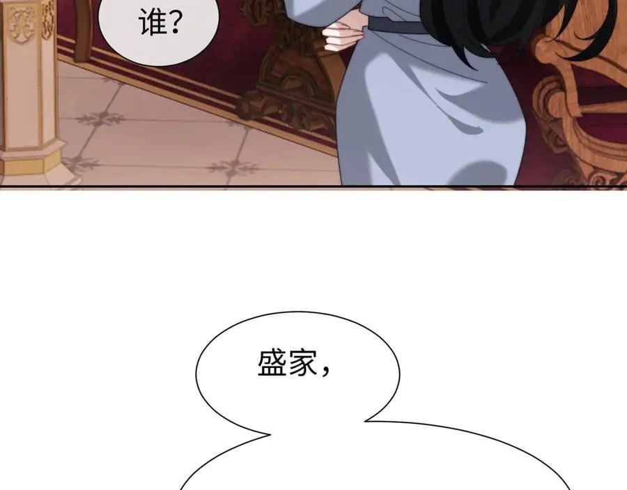 高门主母穿成豪门女配小说名漫画,第126话 你是自由的2图