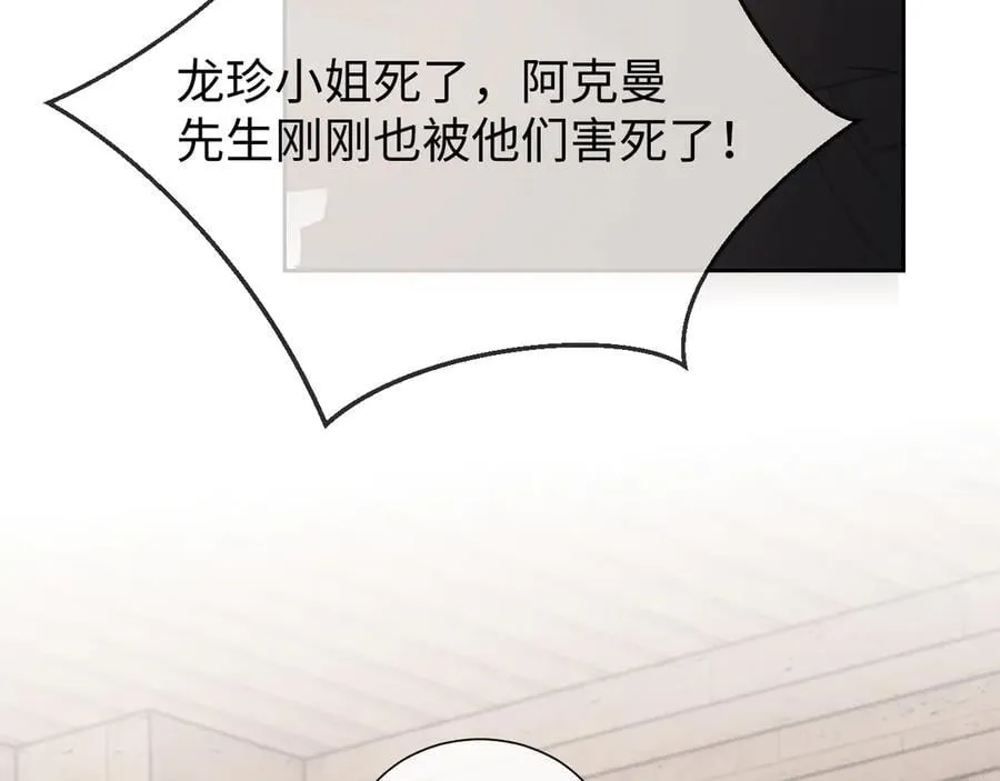 高门主母穿成豪门女配小说在哪个软件看漫画,第125话 返航1图