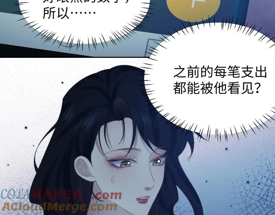 高门主母穿成豪门女配笔趣阁免费漫画,第122话 乱成一团的夜2图