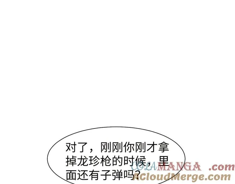 高门主母穿成豪门女配小说在哪个软件看漫画,第118话 待客之道1图