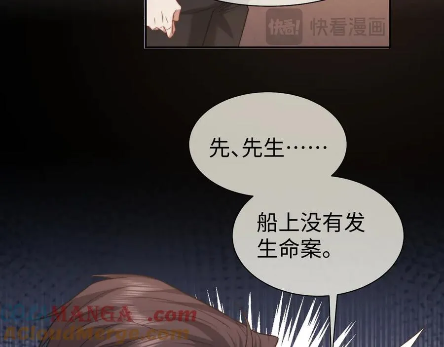 高门主母穿成豪门女配小说在哪个软件看漫画,第118话 待客之道1图