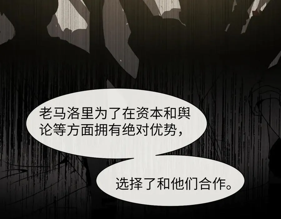 高门主母穿成豪门女配小说在哪个软件看漫画,第119话 出牌1图