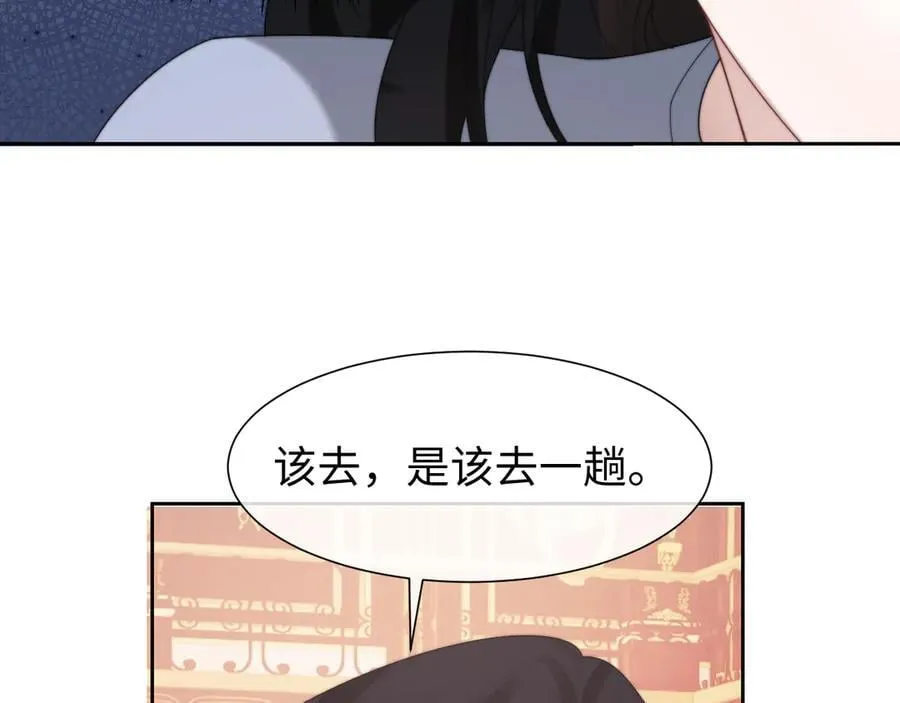 高门主母穿成豪门女配小说名漫画,第126话 你是自由的2图